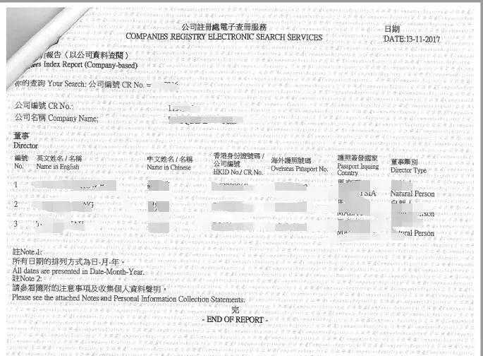 香港公司注册西班牙VAT所需证明书