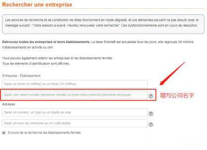 卖家查询法国VAT